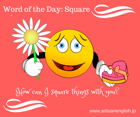 Square の意味 使い方 Artisanenglish Jp ネイティブの英語 With David