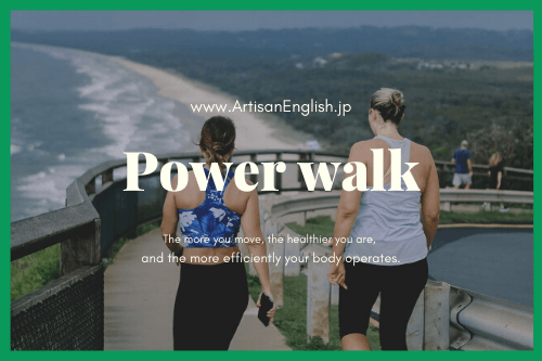 Power Walk の意味 使い方 Artisanenglish Jp 英会話 ネイティブの英語