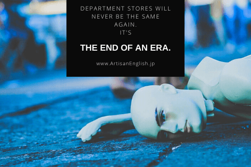 End Of An Era の意味 使い方 Artisanenglish Jp 英会話