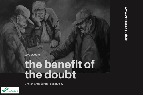 The Benefit of the Doubt