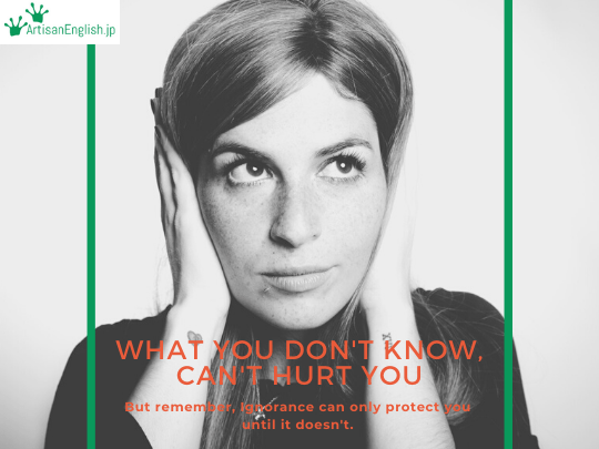 What you don’t know can’t hurt you