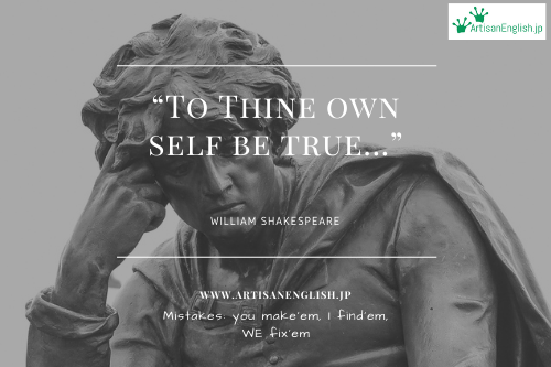 To thine own self be true