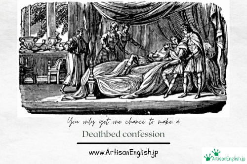 Deathbed confession