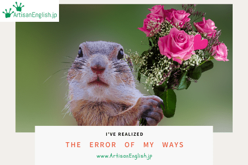 The error of your ways