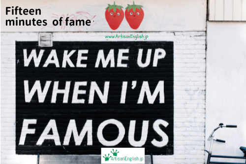 15 minutes of fame