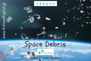 Lesson Space Debris Artisanenglish Jp ネイティブの英語