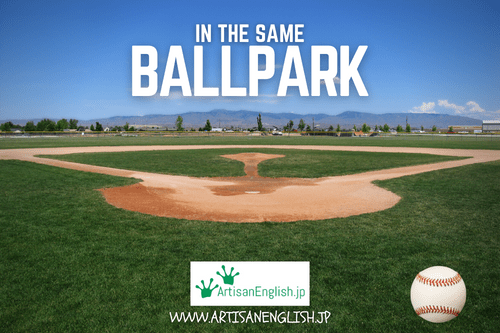 In the same ballpark