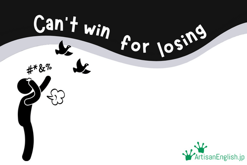 Can’t win for losing