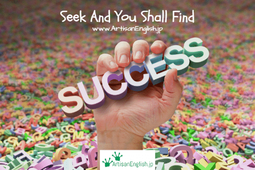 Seek and you shall find