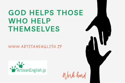 God helps those who help themselves