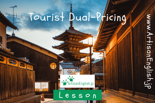 2024-7 (3) Tourist Dual-Pricing