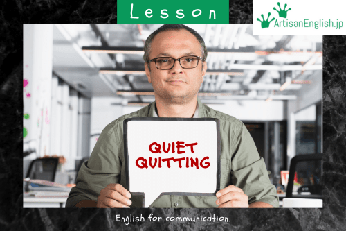 2025-5 (5) Quiet Quitting