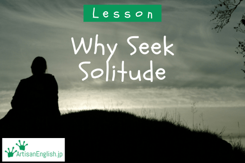 2025-7 (1) Why Seek Solitude