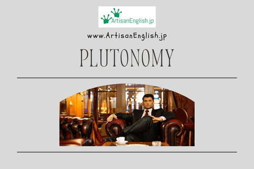 Plutonomy