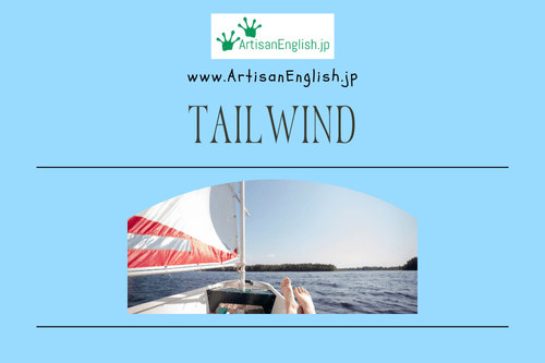 People on a sailboat with their feet up being pushed along by the wind.