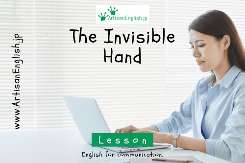 2026-2 (1) The Invisible Hand